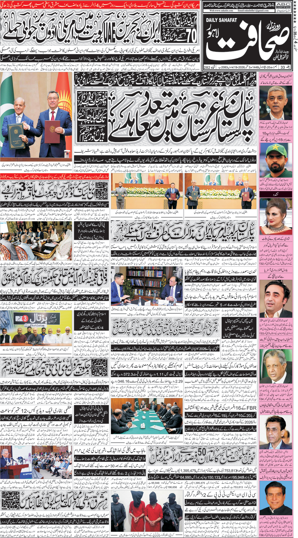 لاہور